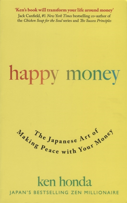 

Happy Money The Japanese Art of Making Peace with Your Money