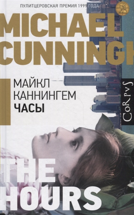 

Часы