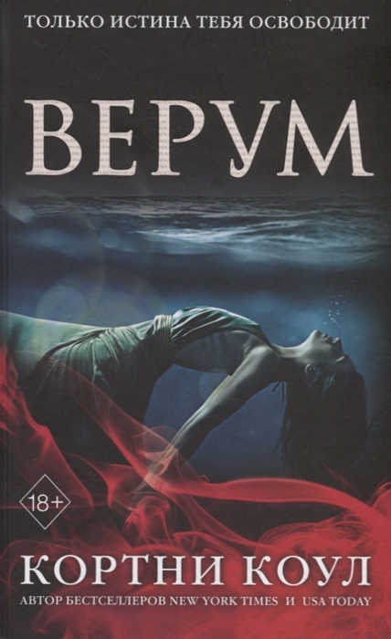 

Верум