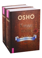 Книга тайн. Наука о медитации (комплект из 2 книг) Книга тайн. Наука о медитации (комплект из 2 книг)