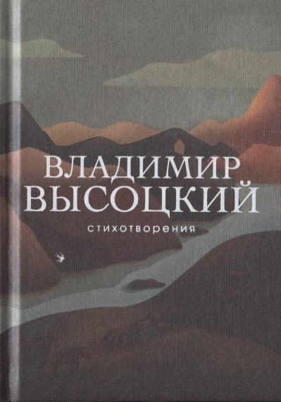 

Стихотворения