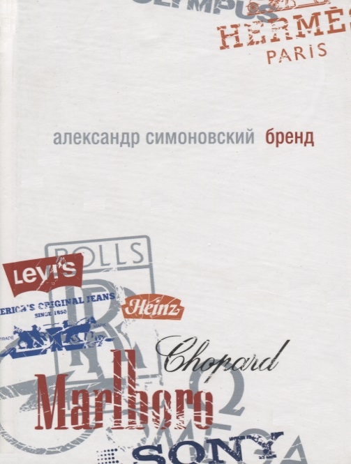 

Бренд