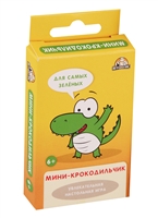 Настольная игра "Мини-крокодильчик" Настольная игра "Мини-крокодильчик"
