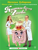 Кишка всему голова. Кожа, вес, иммунитет и счастье – что кроется в извилинах «второго мозга» Кишка всему голова. Кожа, вес, иммунитет и счастье – что кроется в извилинах «второго мозга»