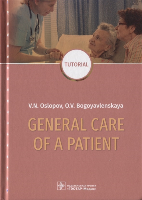 

General Care of a Patient Tutorial