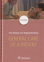 General Care of a Patient. Tutorial General Care of a Patient. Tutorial