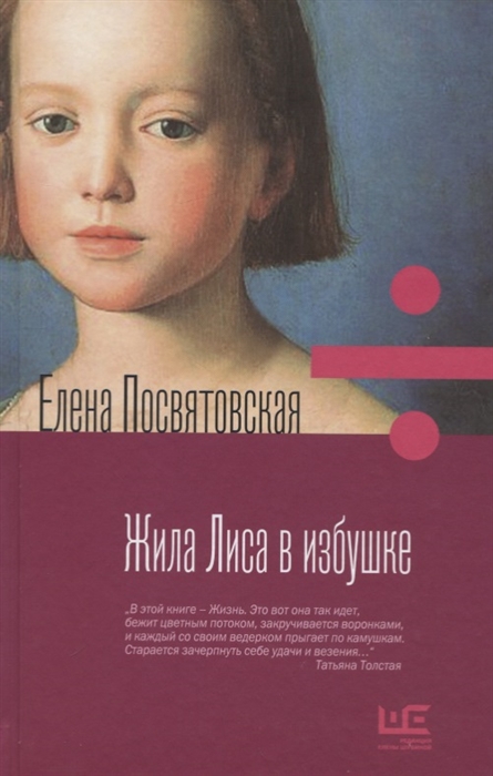 

Жила лиса в избушке