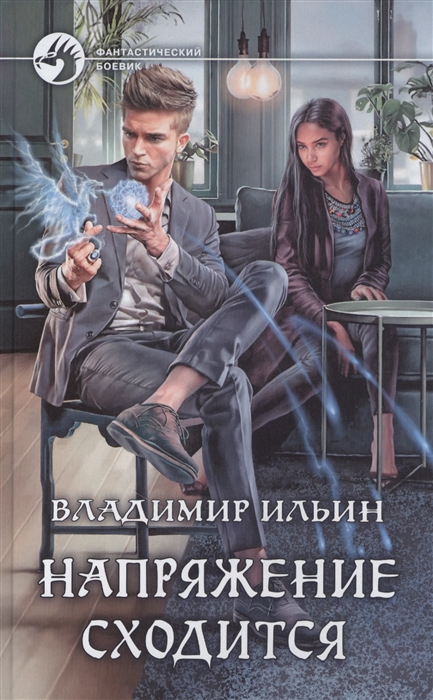 

Напряжение сходится