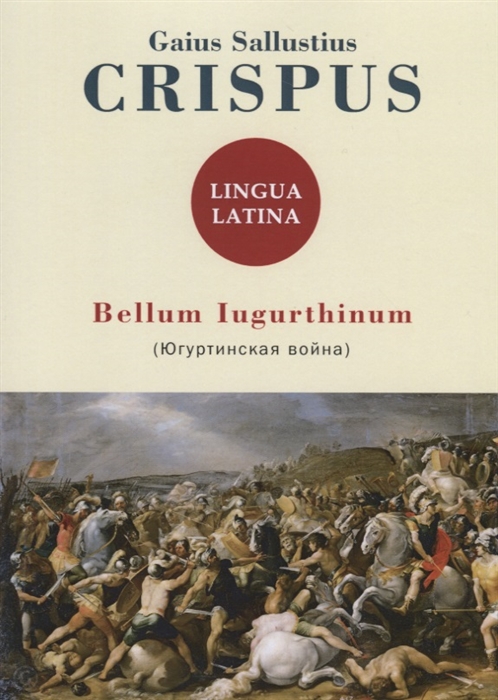 Crispus G. - Bellum Iugurthinum