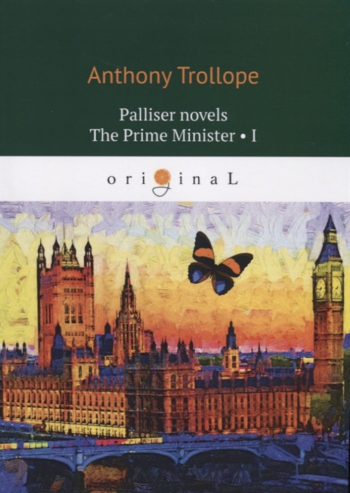 

Palliser novels The Prime Minister I