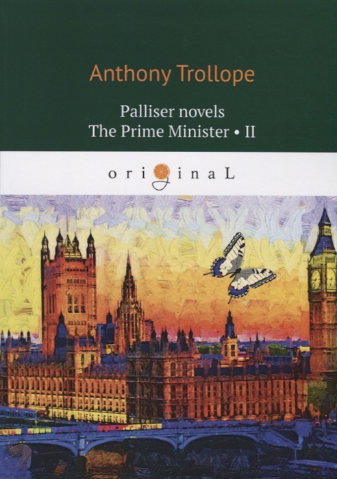 

Palliser novels The Prime Minister II