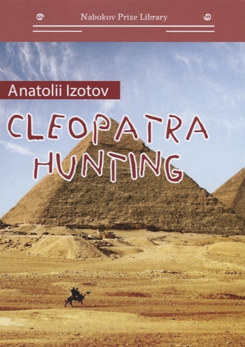 

Cleopatra hunting