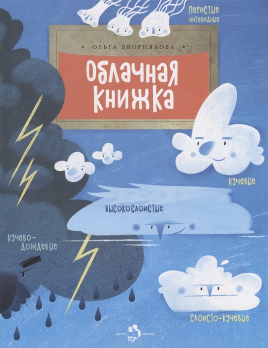 

Облачная книжка
