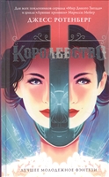 Королевство Королевство