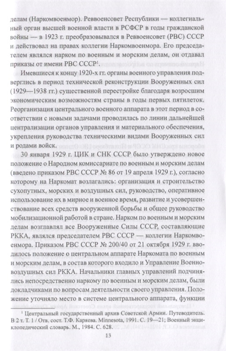 Нквд нкгб и начало разработки атомного проекта