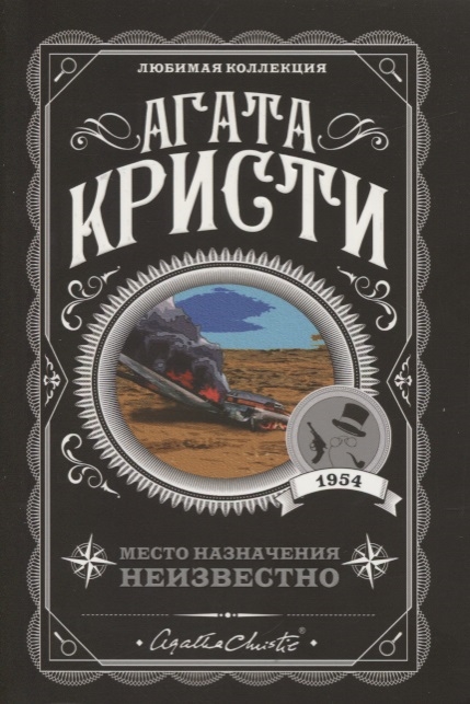 

Место назначения неизвестно