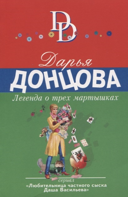 

Легенда о трех мартышках