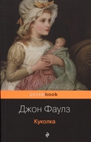 Куколка Куколка