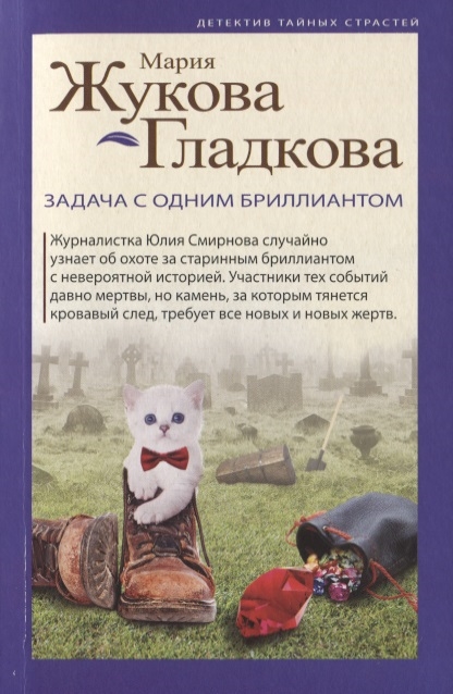 

Задача с одним бриллиантом