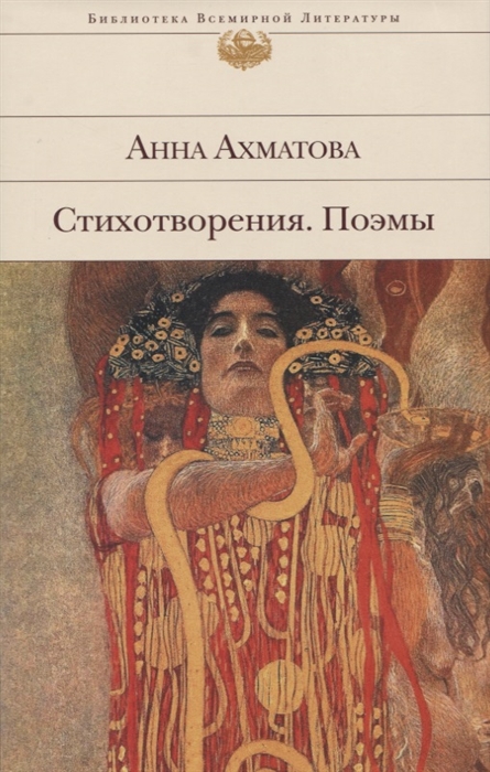 

Стихотворения Поэмы