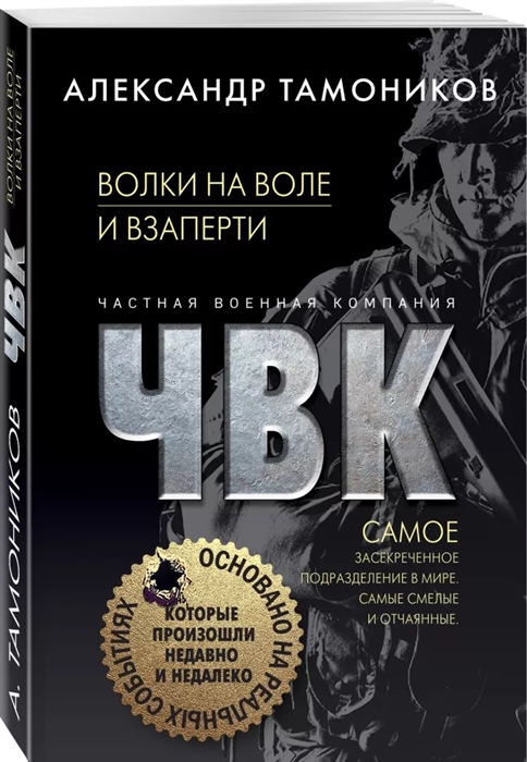 

Волки на воле и взаперти