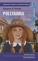 Поллианна / Pollyanna. Elementary Поллианна / Pollyanna. Elementary