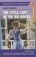 Маленькая хозяйка большого дома / The little lady of the big house. Intermediate Маленькая хозяйка большого дома / The little lady of the big house. Intermediate