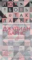 Любовь и так далее Любовь и так далее