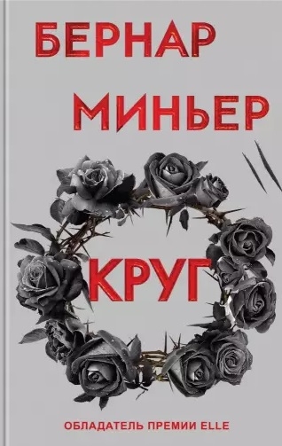 

Круг