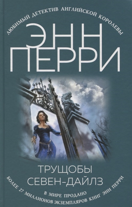 

Трущобы Севен-Дайлз