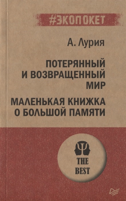 Как можно назвать внешнюю память записные книжки справочники энциклопедии