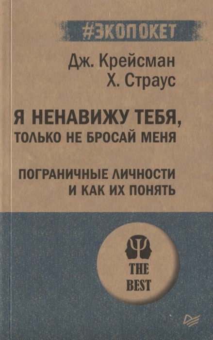 Сон эти тонкие ломтики смерти как я их ненавижу