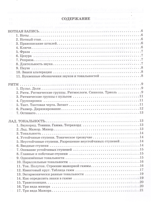 Шпаргалка: Темы сочинений в 2004 году