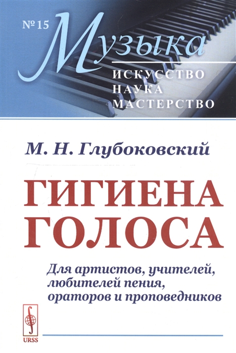 А додонов руководство к правильной постановке голоса и изучению искусства пения