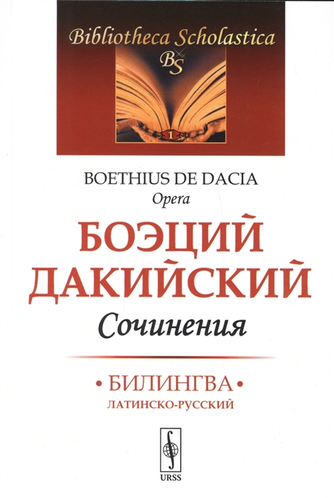 

Сочинения