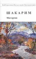 Мое время Мое время