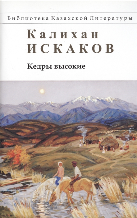 

Кедры высокие