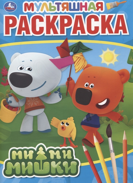 

Мультяшная раскраска Мимимишки