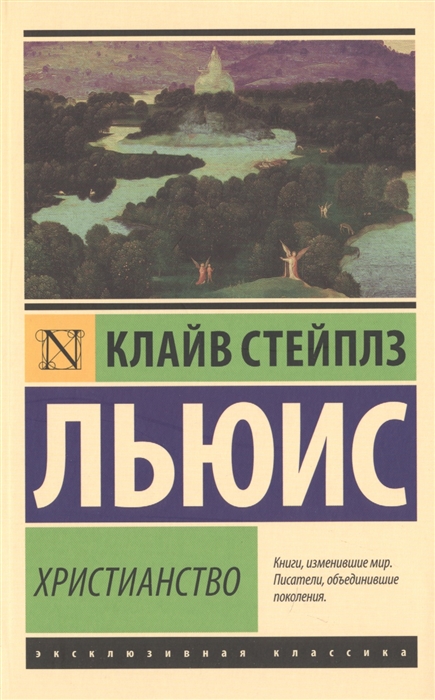 

Христианство