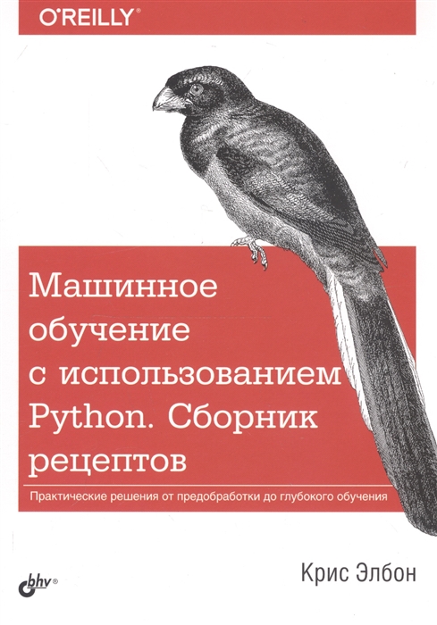 Несбалансированные классы машинное обучение