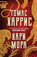 Кари Мора Кари Мора