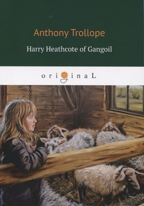 

Harry Heathcote of Gangoil