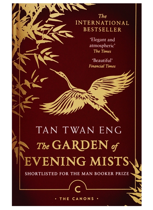 

The Garden of Evening Mists