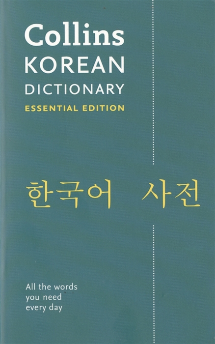 

Korean Dictionary