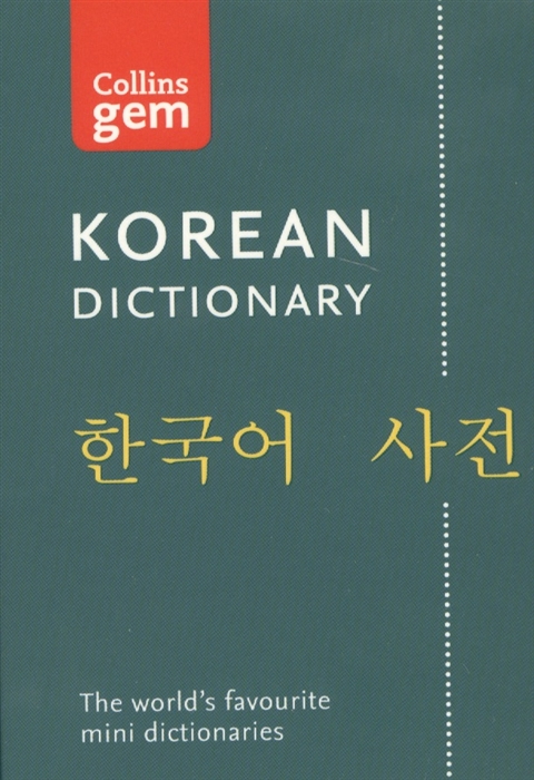 

Korean Dictionary