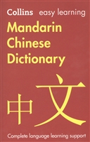 Mandarin Chinese Dictionary Mandarin Chinese Dictionary