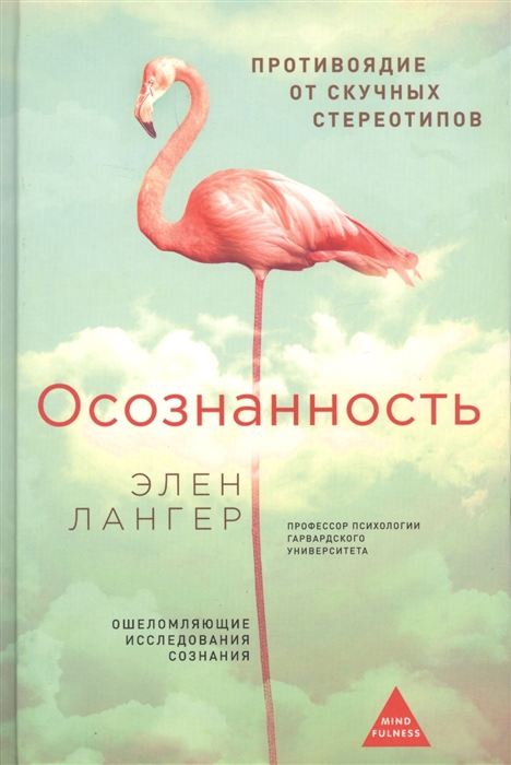 

Осознанность