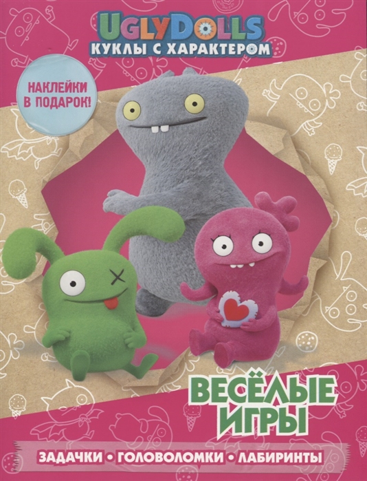 

UglyDolls Куклы с характером Веселые игры Наклейки в подарок