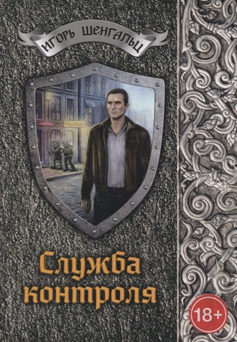 

Служба контроля