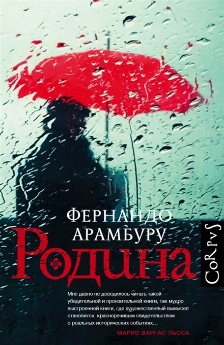 

Родина